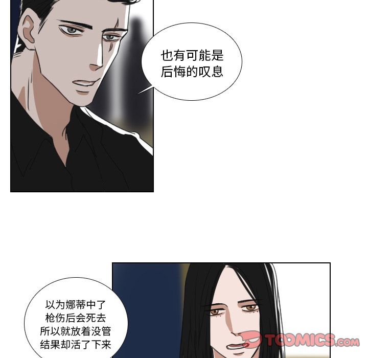 Queen[抖漫]韩漫全集-Queen-第 16 章无删减无遮挡章节图片 