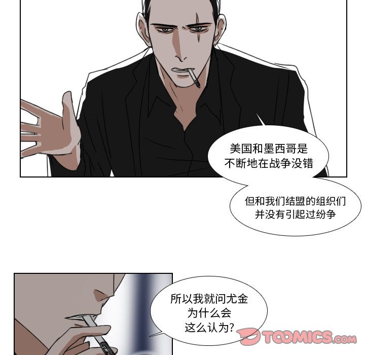 Queen[抖漫]韩漫全集-Queen-第 16 章无删减无遮挡章节图片 