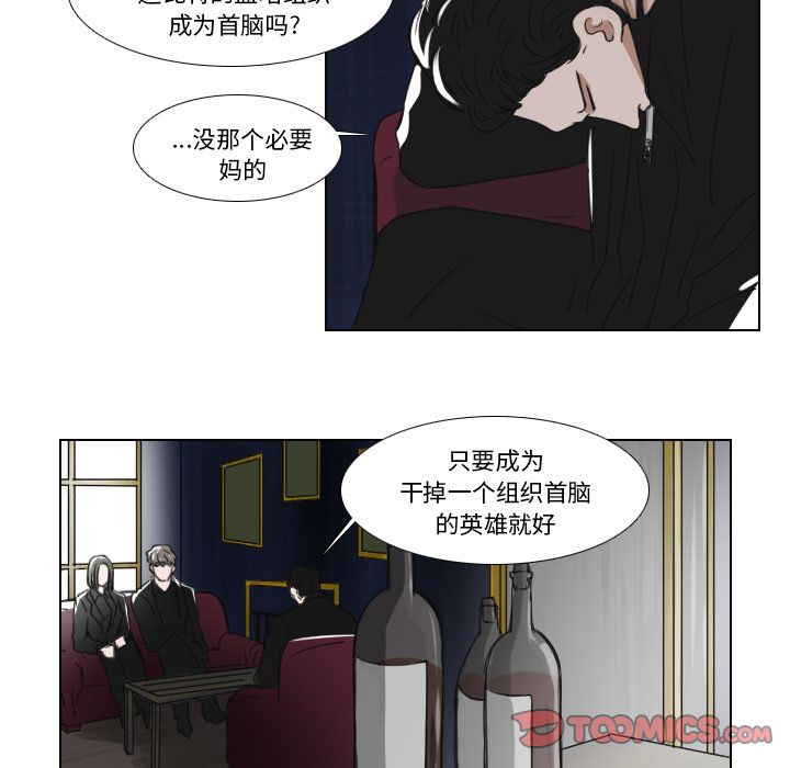 Queen[抖漫]韩漫全集-Queen-第 16 章无删减无遮挡章节图片 