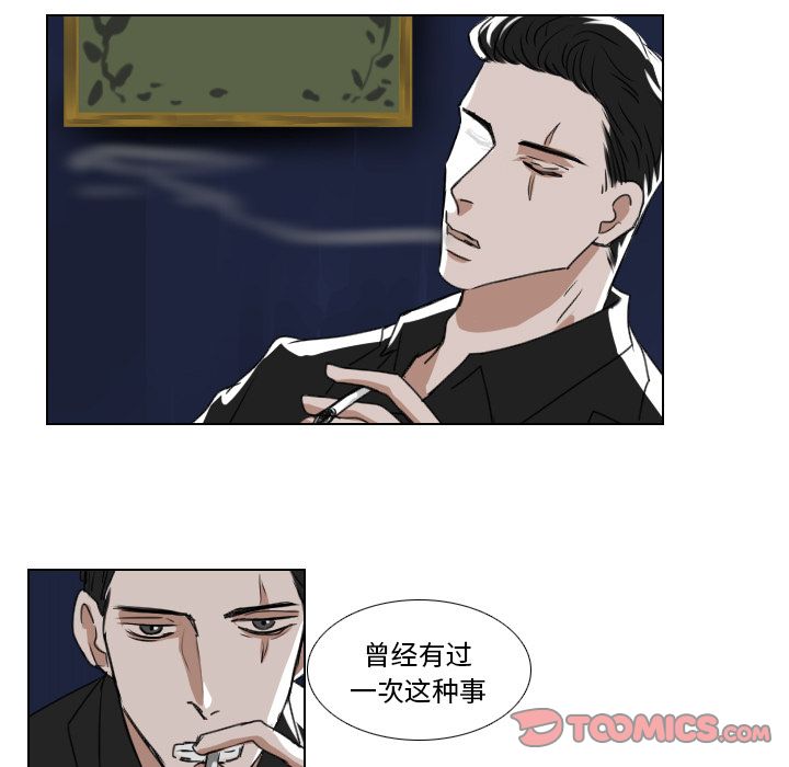 Queen[抖漫]韩漫全集-Queen-第 16 章无删减无遮挡章节图片 