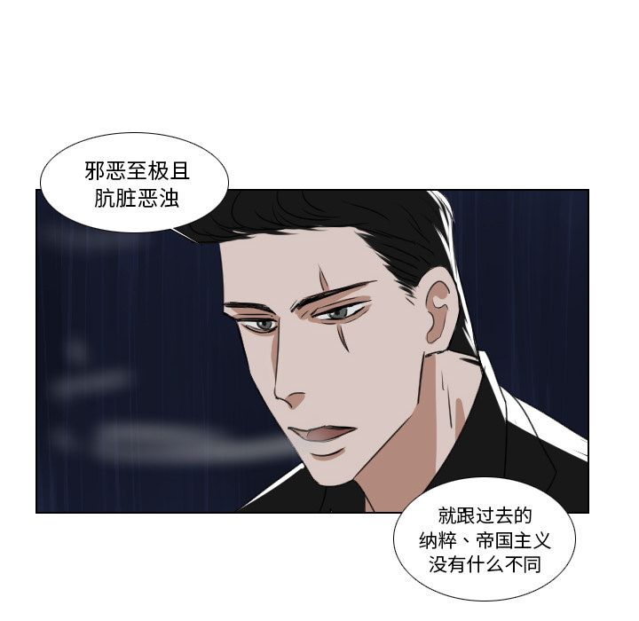 Queen[抖漫]韩漫全集-Queen-第 16 章无删减无遮挡章节图片 