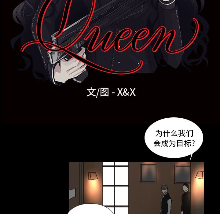 Queen[抖漫]韩漫全集-Queen-第 17 章无删减无遮挡章节图片 