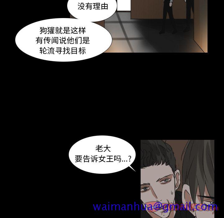 Queen[抖漫]韩漫全集-Queen-第 17 章无删减无遮挡章节图片 
