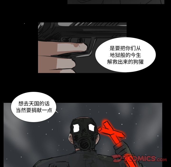 Queen[抖漫]韩漫全集-Queen-第 17 章无删减无遮挡章节图片 