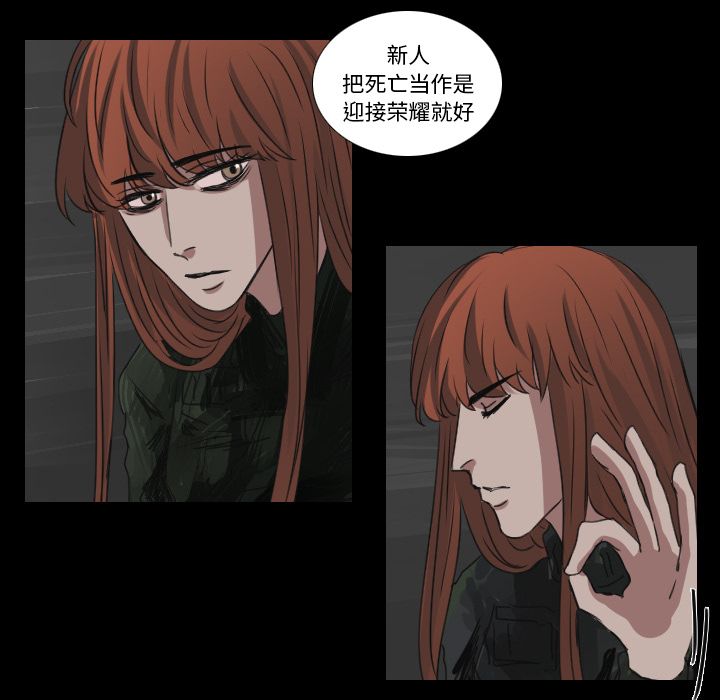 Queen[抖漫]韩漫全集-Queen-第 17 章无删减无遮挡章节图片 
