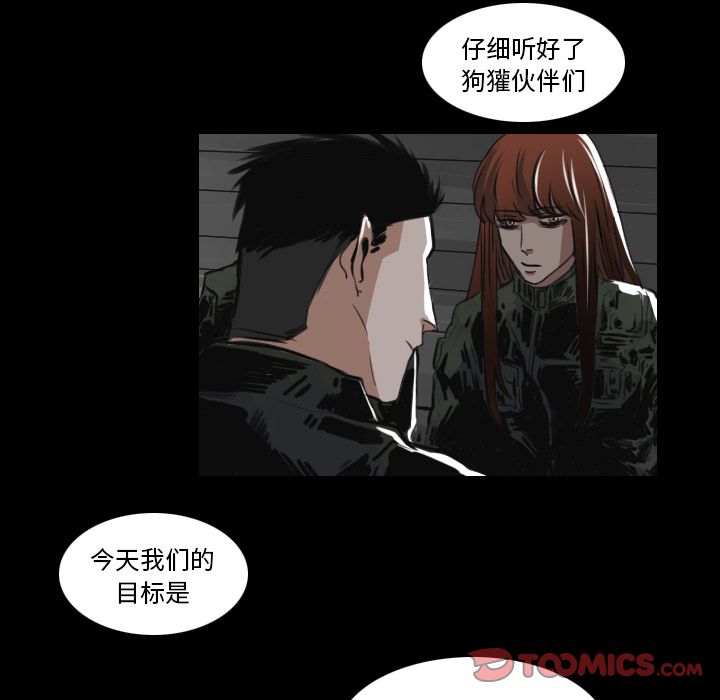 Queen[抖漫]韩漫全集-Queen-第 17 章无删减无遮挡章节图片 