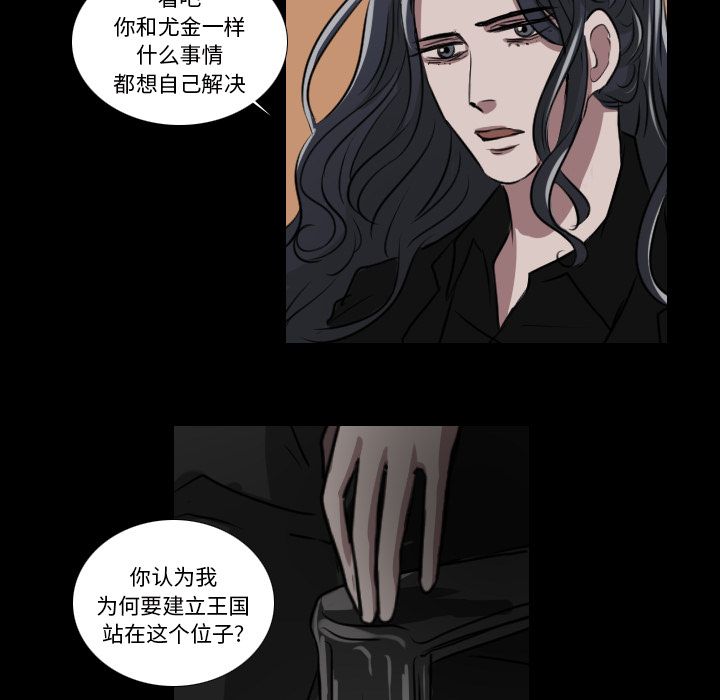 Queen[h漫]韩漫全集-Queen-第 18 章无删减无遮挡章节图片 