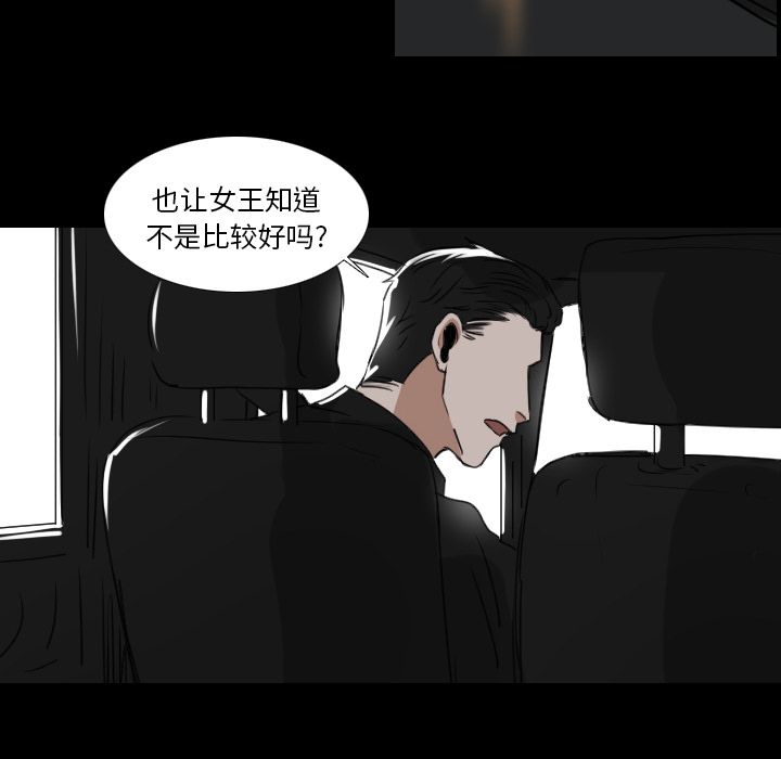 Queen[h漫]韩漫全集-Queen-第 18 章无删减无遮挡章节图片 