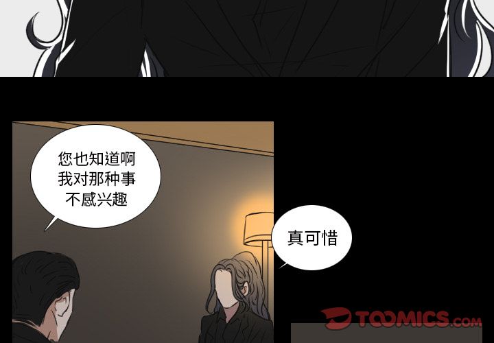 Queen[h漫]韩漫全集-Queen-第 18 章无删减无遮挡章节图片 