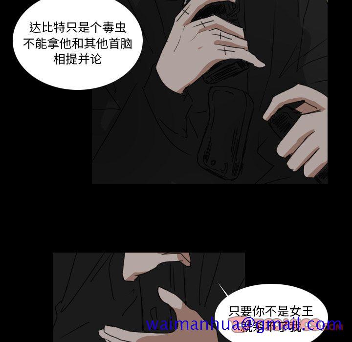 Queen[h漫]韩漫全集-Queen-第 18 章无删减无遮挡章节图片 