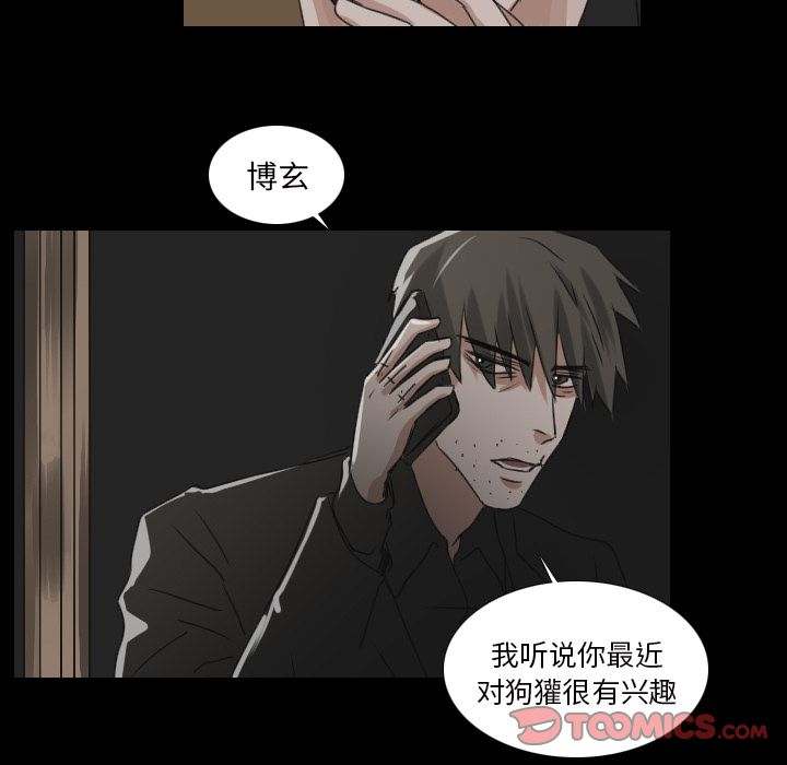 Queen[h漫]韩漫全集-Queen-第 18 章无删减无遮挡章节图片 
