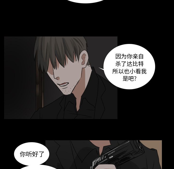 Queen[h漫]韩漫全集-Queen-第 18 章无删减无遮挡章节图片 