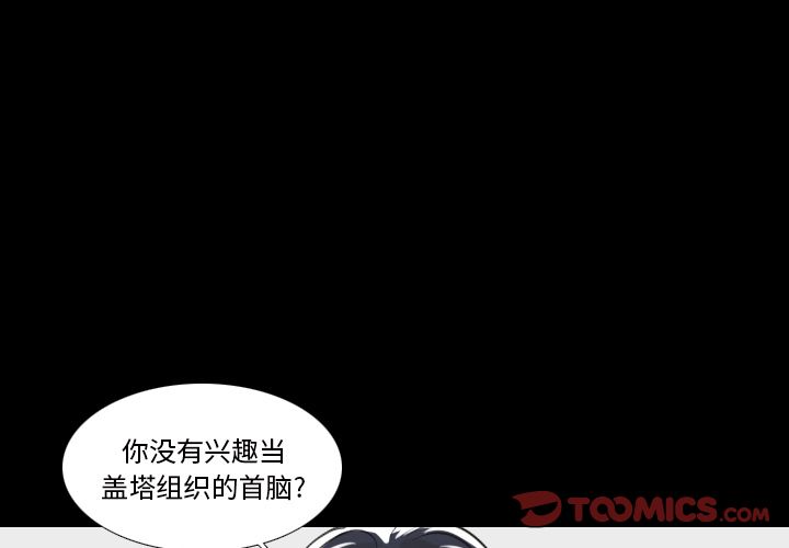 Queen[h漫]韩漫全集-Queen-第 18 章无删减无遮挡章节图片 