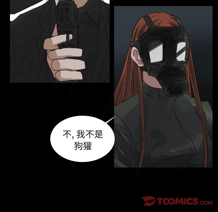 Queen[抖漫]韩漫全集-Queen-第 19 章无删减无遮挡章节图片 