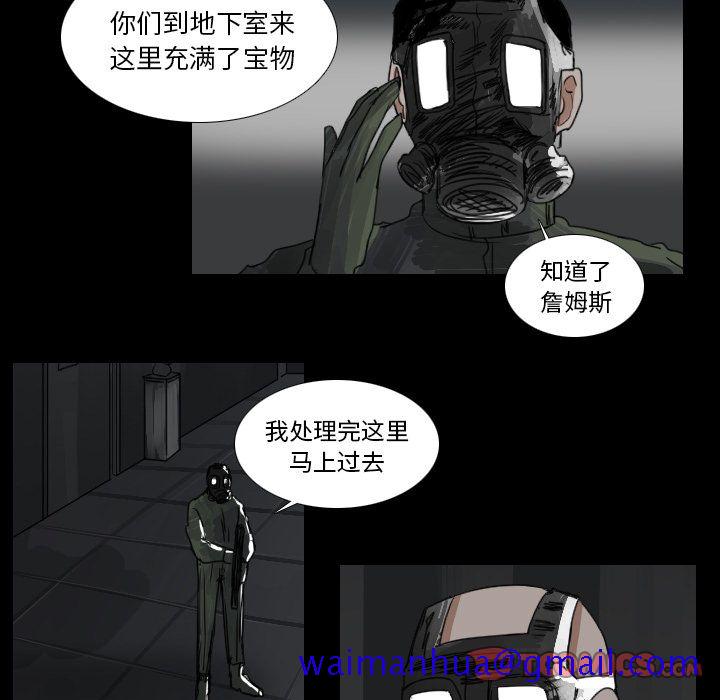 Queen[抖漫]韩漫全集-Queen-第 19 章无删减无遮挡章节图片 