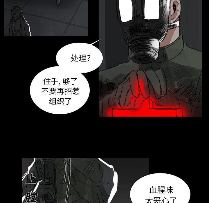Queen[抖漫]韩漫全集-Queen-第 19 章无删减无遮挡章节图片 