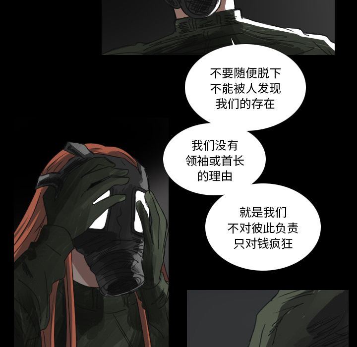 Queen[抖漫]韩漫全集-Queen-第 19 章无删减无遮挡章节图片 