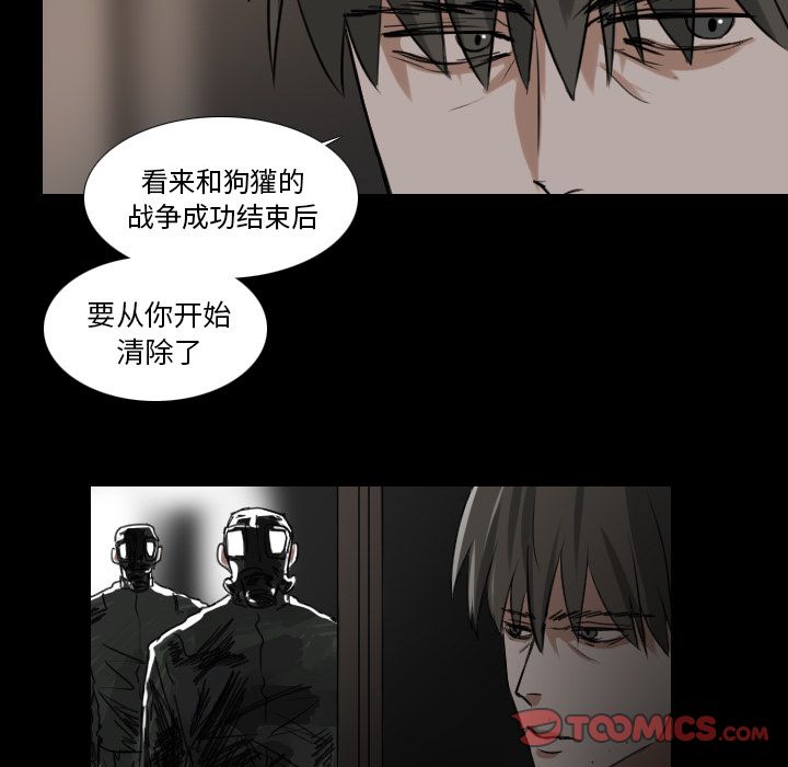 Queen[抖漫]韩漫全集-Queen-第 19 章无删减无遮挡章节图片 