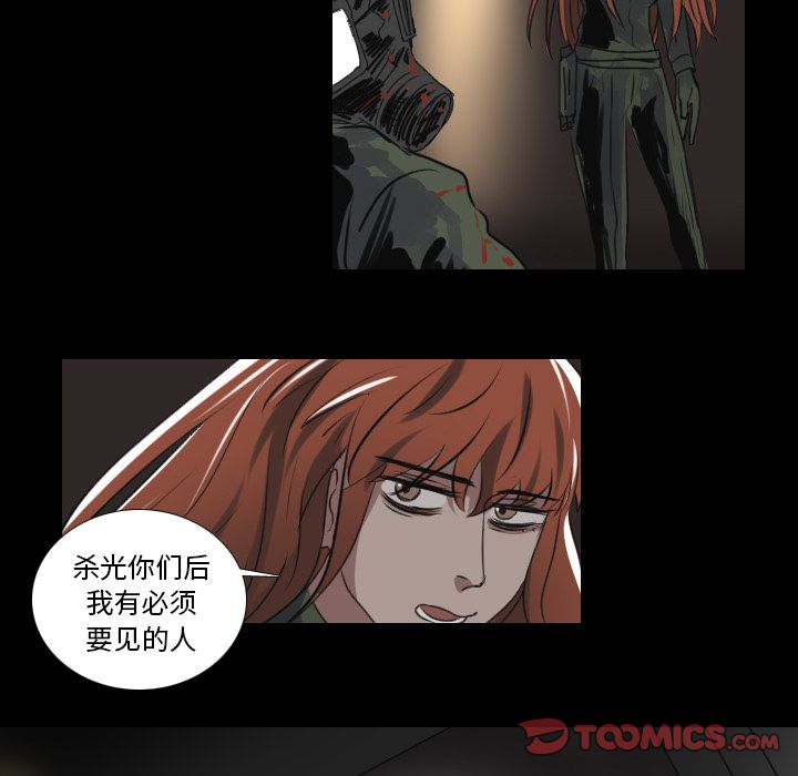 Queen[抖漫]韩漫全集-Queen-第 20 章无删减无遮挡章节图片 