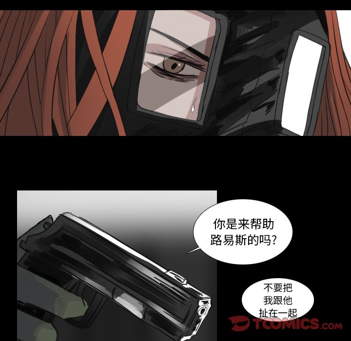 Queen[抖漫]韩漫全集-Queen-第 20 章无删减无遮挡章节图片 