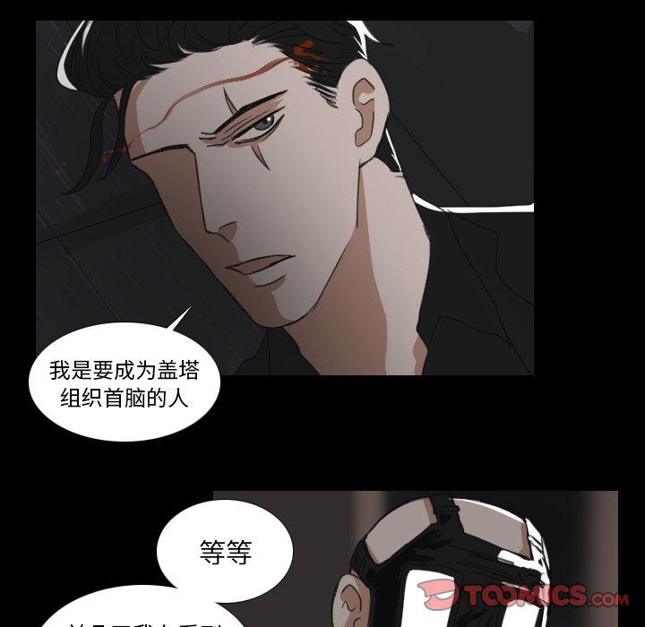 Queen[抖漫]韩漫全集-Queen-第 20 章无删减无遮挡章节图片 
