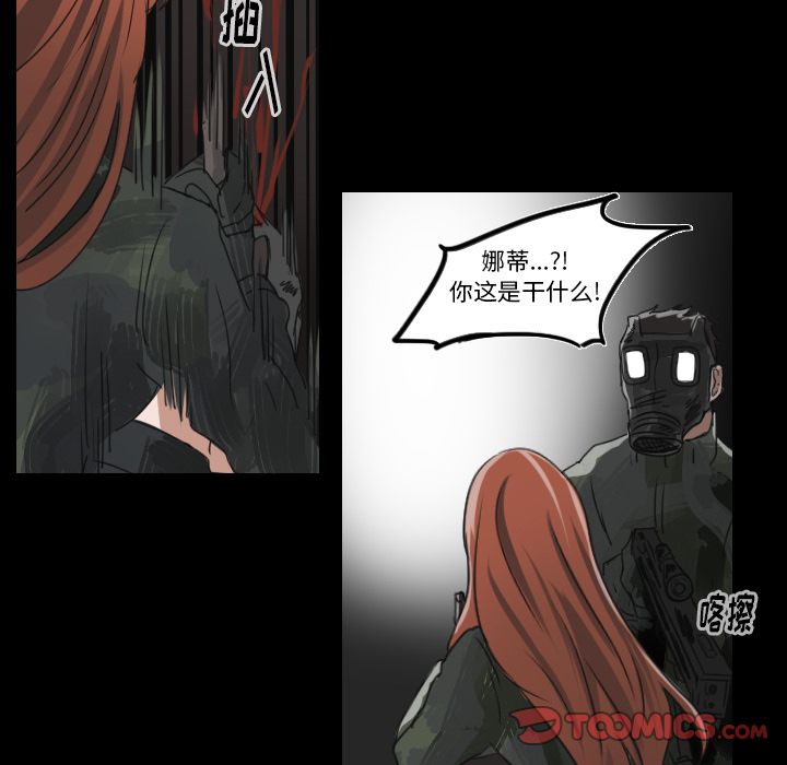Queen[抖漫]韩漫全集-Queen-第 20 章无删减无遮挡章节图片 