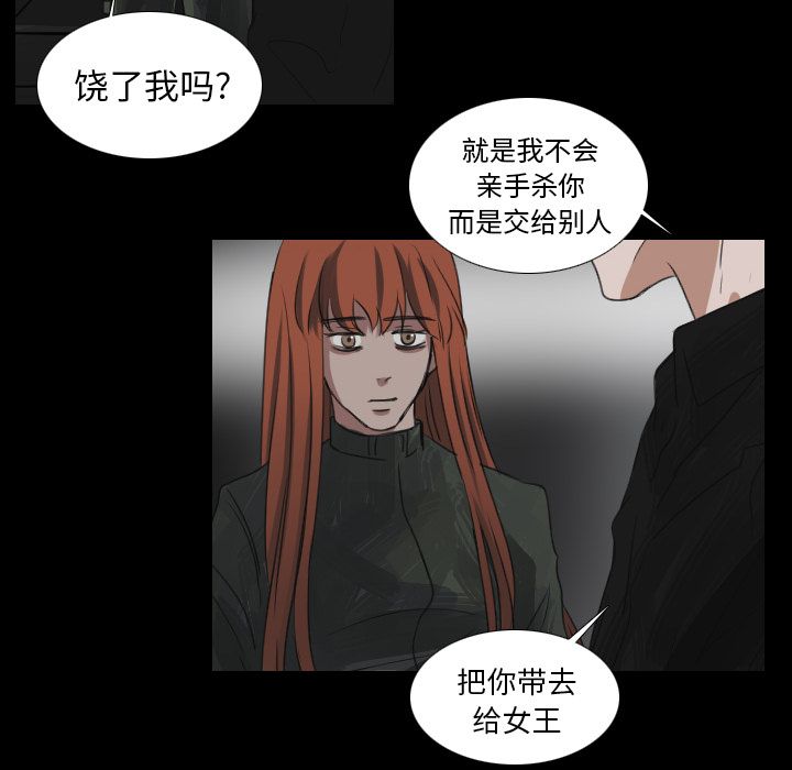 Queen[抖漫]韩漫全集-Queen-第 20 章无删减无遮挡章节图片 