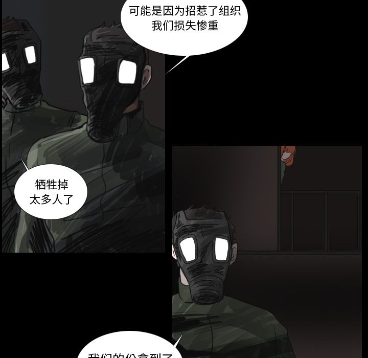 Queen[抖漫]韩漫全集-Queen-第 20 章无删减无遮挡章节图片 