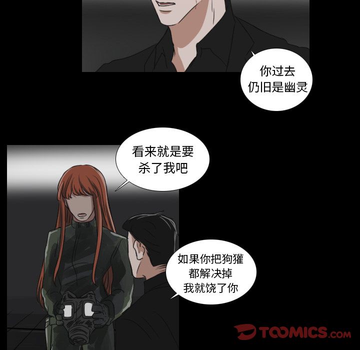 Queen[抖漫]韩漫全集-Queen-第 20 章无删减无遮挡章节图片 
