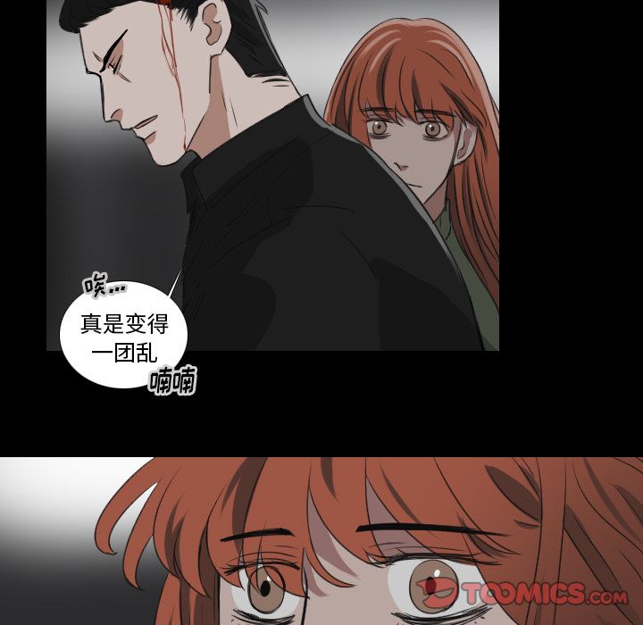 Queen[抖漫]韩漫全集-Queen-第 20 章无删减无遮挡章节图片 