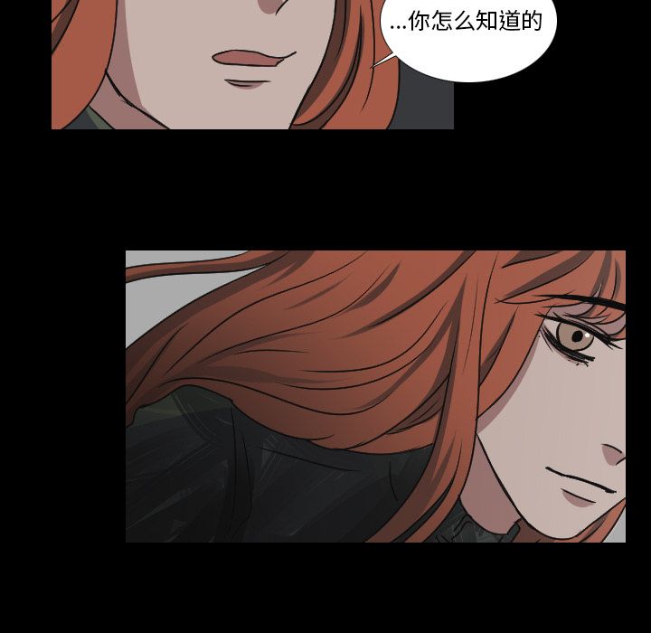 Queen[抖漫]韩漫全集-Queen-第 20 章无删减无遮挡章节图片 