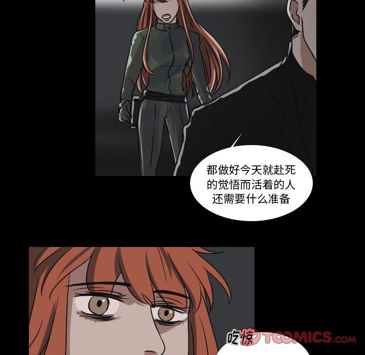 Queen[抖漫]韩漫全集-Queen-第 20 章无删减无遮挡章节图片 