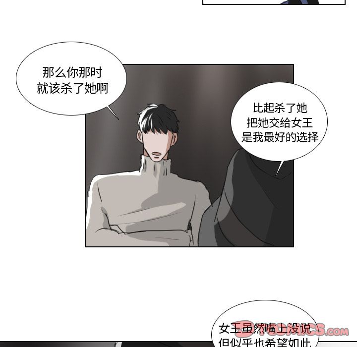 Queen[h漫]韩漫全集-Queen-第 21 章无删减无遮挡章节图片 