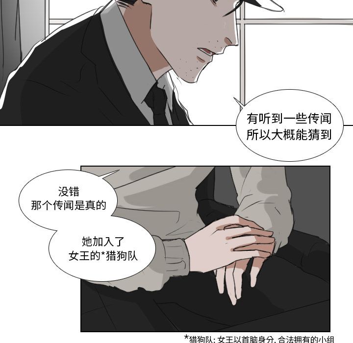 Queen[h漫]韩漫全集-Queen-第 21 章无删减无遮挡章节图片 