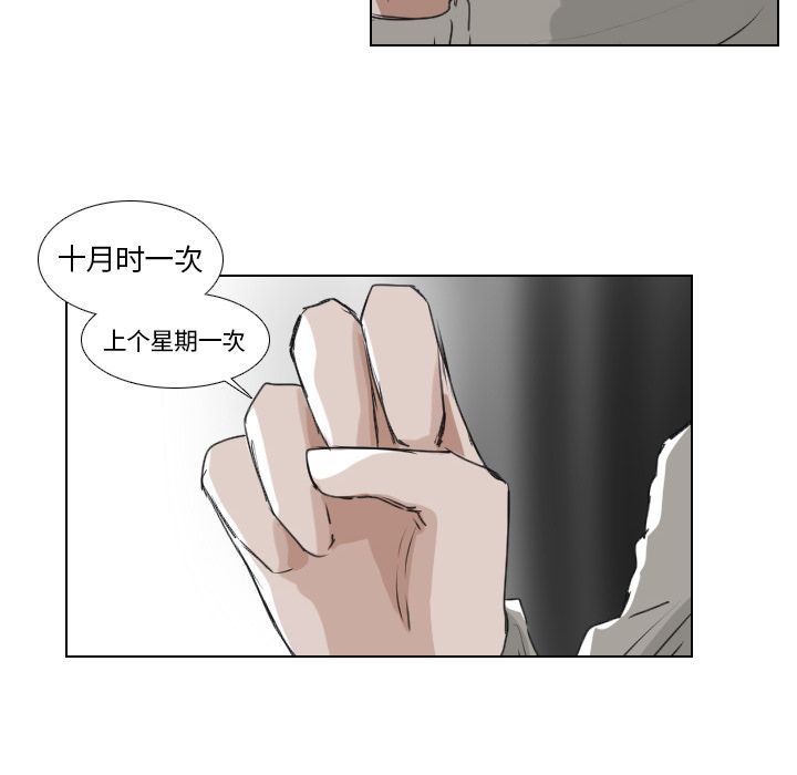 Queen[h漫]韩漫全集-Queen-第 21 章无删减无遮挡章节图片 