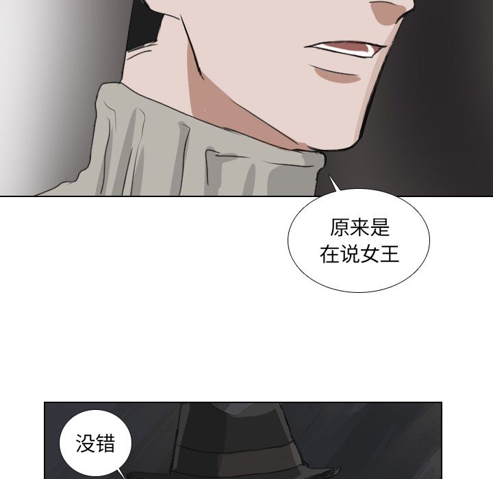 Queen[h漫]韩漫全集-Queen-第 21 章无删减无遮挡章节图片 