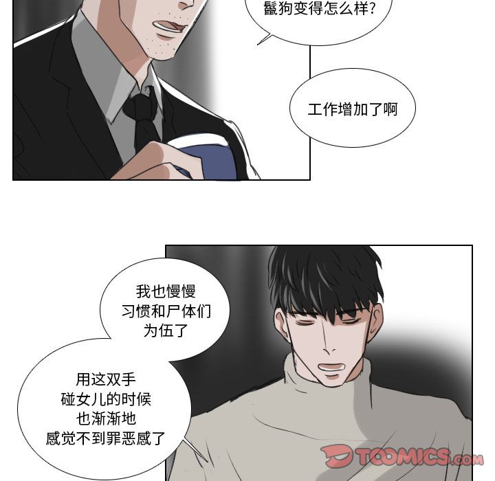 Queen[h漫]韩漫全集-Queen-第 21 章无删减无遮挡章节图片 