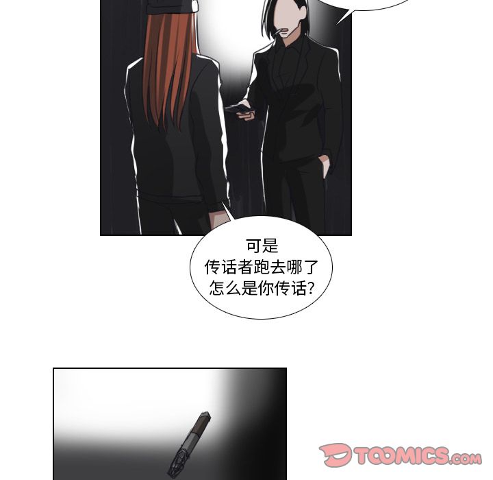 Queen[抖漫]韩漫全集-Queen-第 22 章无删减无遮挡章节图片 