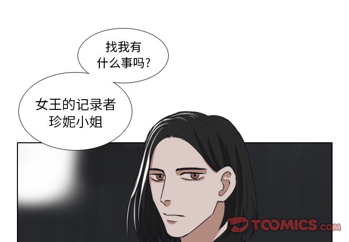 Queen[抖漫]韩漫全集-Queen-第 22 章无删减无遮挡章节图片 