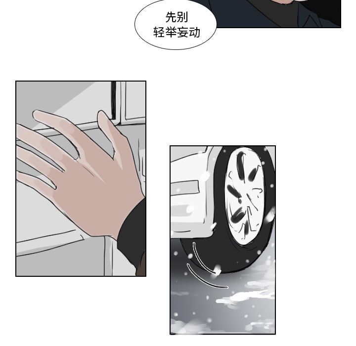 Queen[抖漫]韩漫全集-Queen-第 23 章无删减无遮挡章节图片 