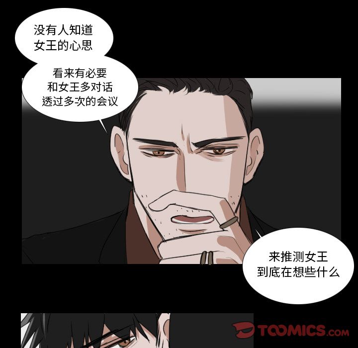 Queen[抖漫]韩漫全集-Queen-第 24 章无删减无遮挡章节图片 