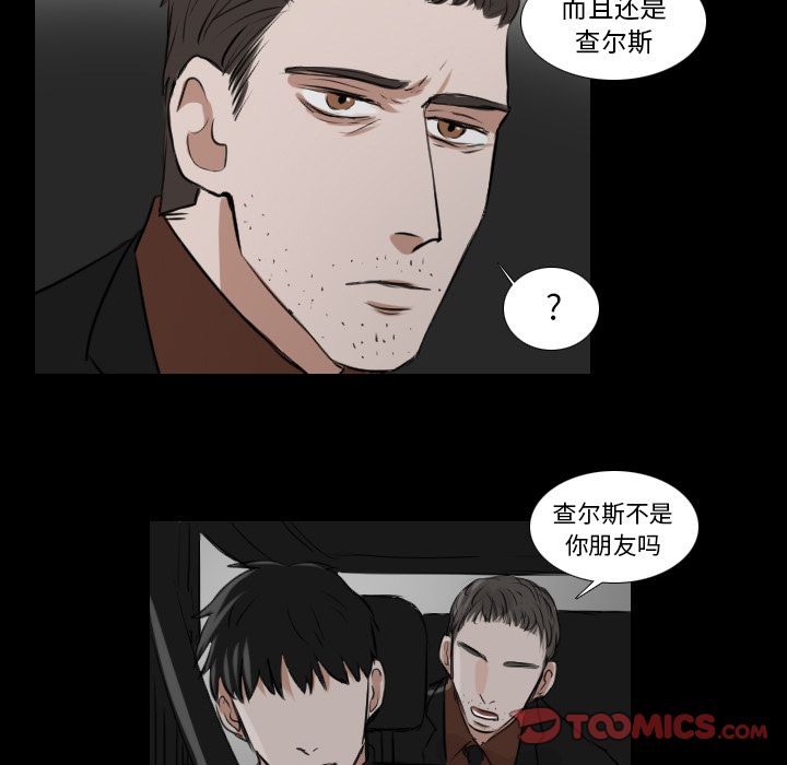 Queen[抖漫]韩漫全集-Queen-第 24 章无删减无遮挡章节图片 