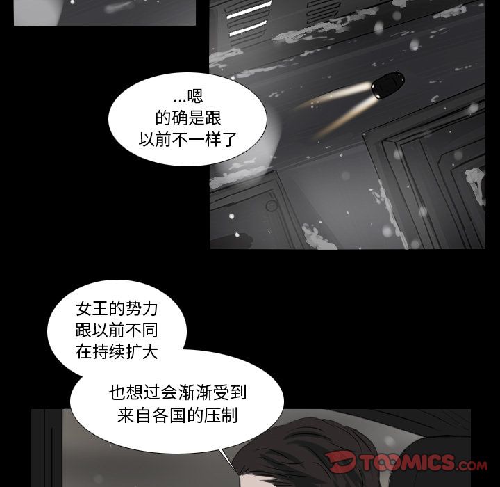 Queen[抖漫]韩漫全集-Queen-第 24 章无删减无遮挡章节图片 