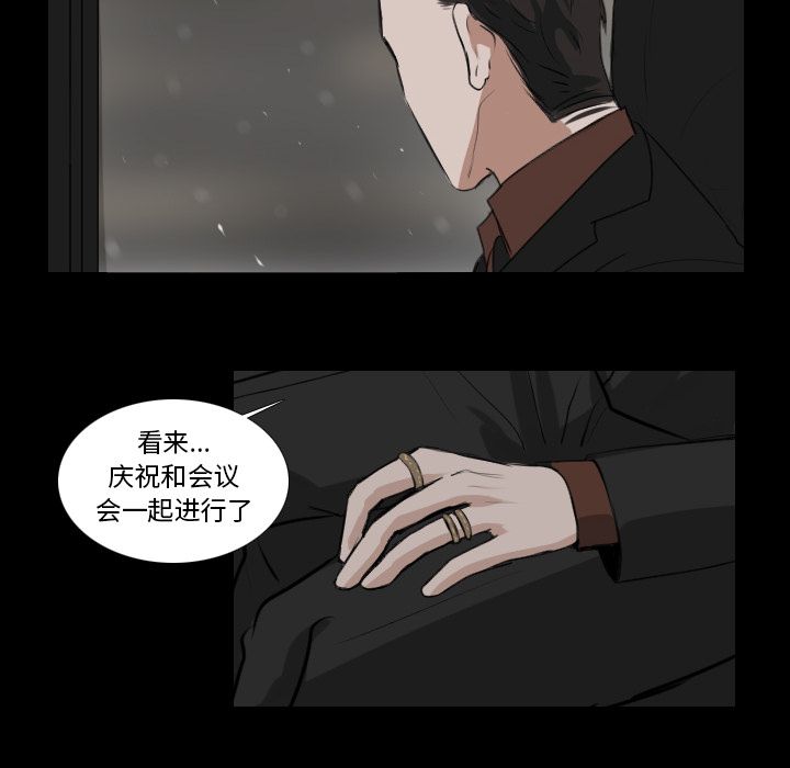Queen[抖漫]韩漫全集-Queen-第 24 章无删减无遮挡章节图片 