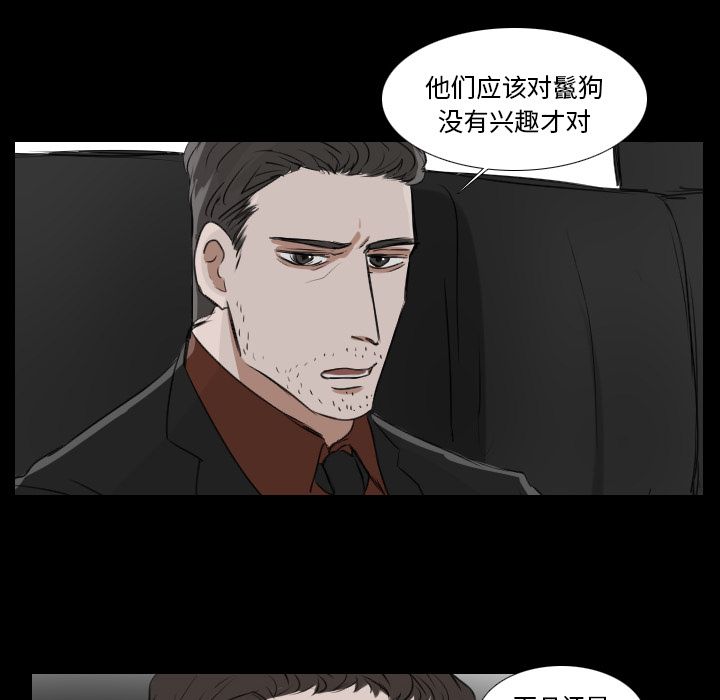 Queen[抖漫]韩漫全集-Queen-第 24 章无删减无遮挡章节图片 