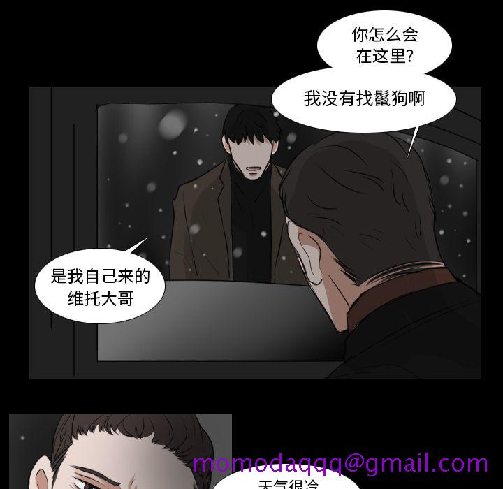 Queen[抖漫]韩漫全集-Queen-第 24 章无删减无遮挡章节图片 