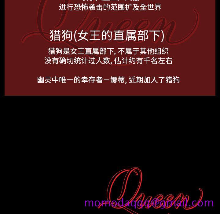 Queen[抖漫]韩漫全集-Queen-第 25 章无删减无遮挡章节图片 