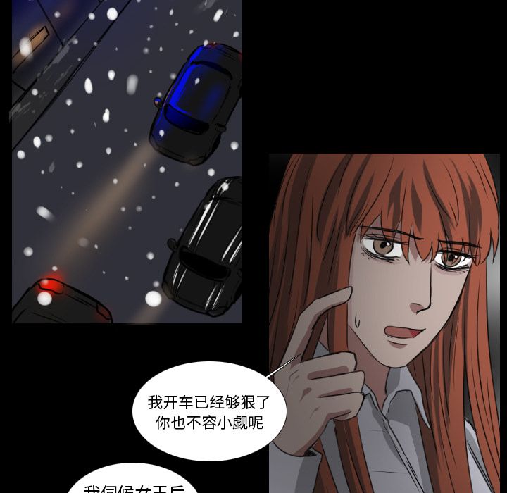 Queen[抖漫]韩漫全集-Queen-第 25 章无删减无遮挡章节图片 