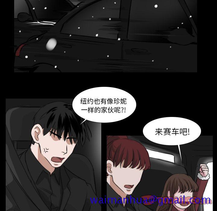 Queen[抖漫]韩漫全集-Queen-第 25 章无删减无遮挡章节图片 