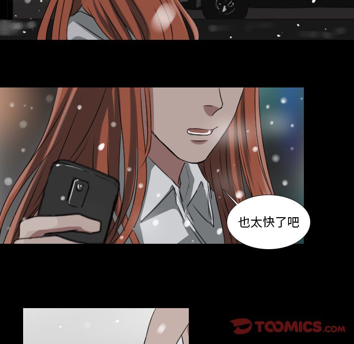 Queen[抖漫]韩漫全集-Queen-第 25 章无删减无遮挡章节图片 
